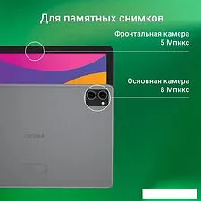 Планшет Digma Optima 1415D 4G (темно-серый)