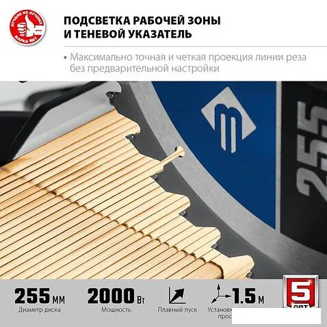 Торцовочная пила Зубр Профессионал ППТ-255-П