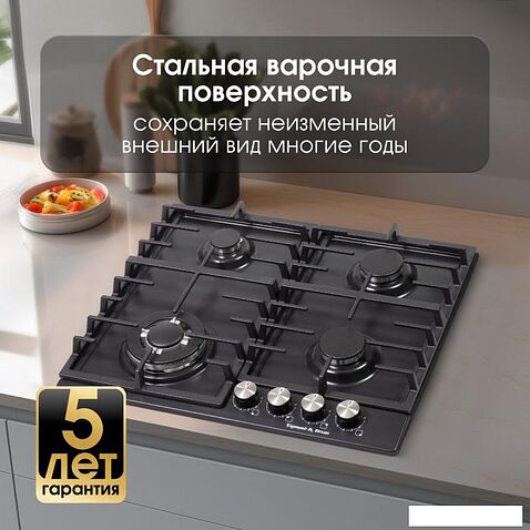 Варочная панель Zigmund & Shtain G 20.6 B