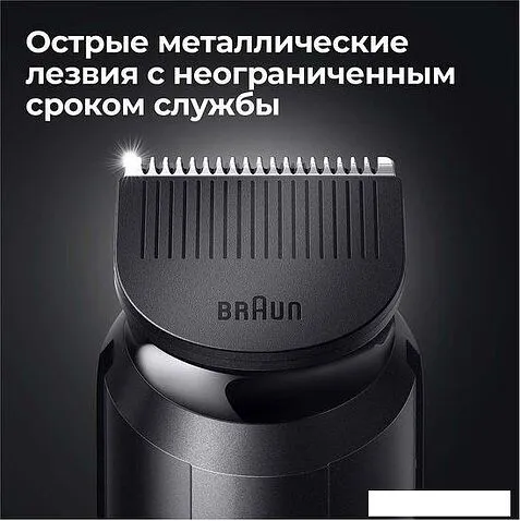 Триммер для бороды и усов Braun BT5342