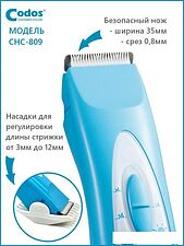Машинка для стрижки волос Codos Baby CHC-809 Машинка для стрижки волос Codos Baby CHC-809