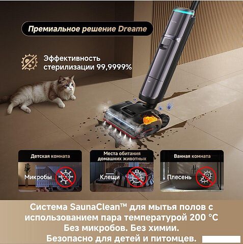 Вертикальный моющий пылесос Dreame H16 Pro Steam Wet and Dry Vacuum HHR48F (с евровилкой)
