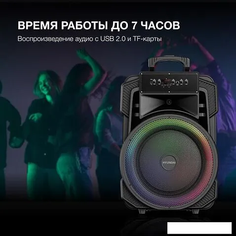 Беспроводная колонка Hyundai H-MC1295