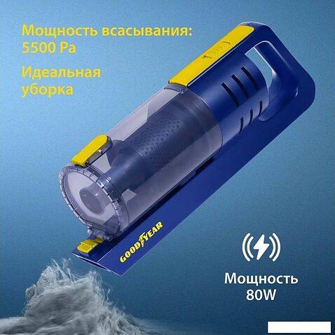 Автомобильный пылесос Goodyear GY-VC-02 GY000192