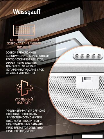 Кухонная вытяжка Weissgauff Aura 452 PB White Glass