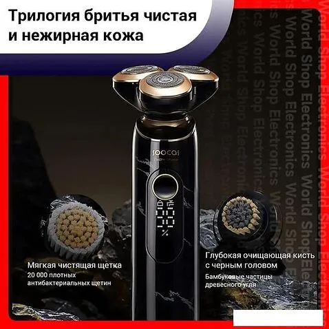 Электробритва Soocas S32