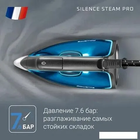 Утюг Rowenta Silence Steam Pro DG9226F0