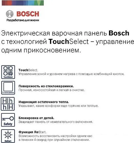 Варочная панель Bosch Serie 4 PKE611BA2E