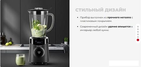 Стационарный блендер Redmond RSB-M3407