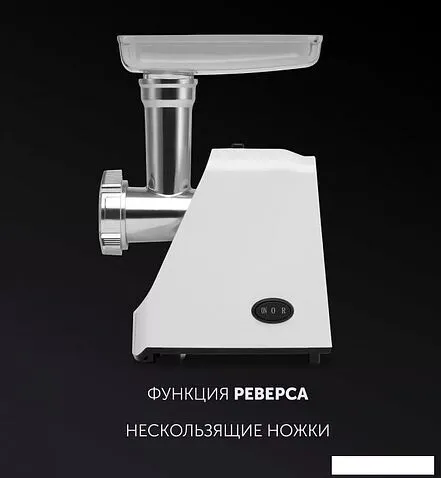 Мясорубка Polaris PMG 1852 RUS (белый)