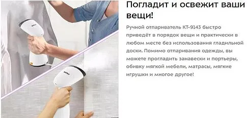 Отпариватель Kitfort KT-9143