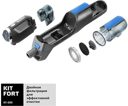 Пылесос Kitfort KT-555