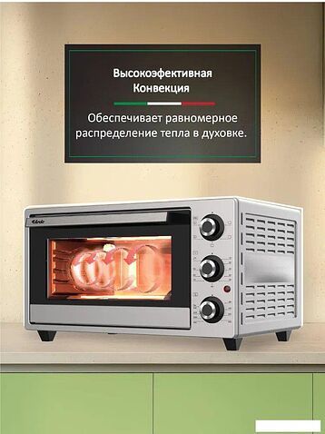 Мини-печь ARDO MO2551S2