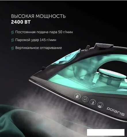 Утюг Polaris PIR 2430K (бирюзовый)