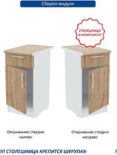 Шкаф напольный Горизонт Настя 400 с ящиком (дуб вотан) Шкаф напольный Горизонт Настя 400 с ящиком (дуб вотан)