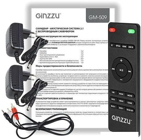 Саундбар Ginzzu GM-509