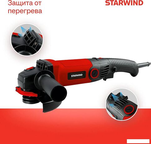 Угловая шлифмашина StarWind AG125LE-1500