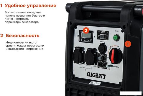 Бензиновый генератор Gigant GPIGL-3800E