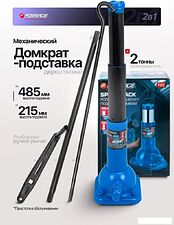 Домкрат-подставка FORSAGE F-F20 (60056)