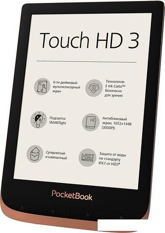 Электронная книга PocketBook Touch HD 3 (медный)