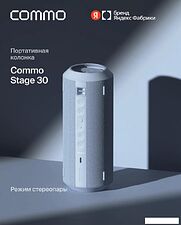 Беспроводная колонка COMMO Stage 30 (светло-голубой)