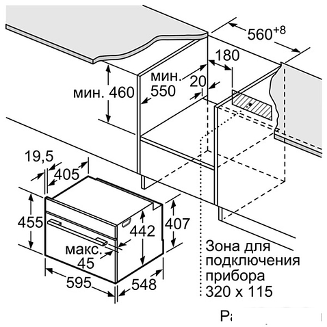 Духовой шкаф Bosch CMG636BS1