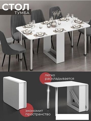 Стол-книга AMI Venezia (белый матовый)