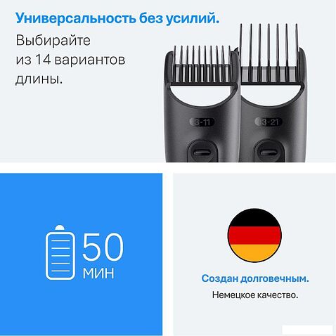 Универсальный триммер Braun AIO3500