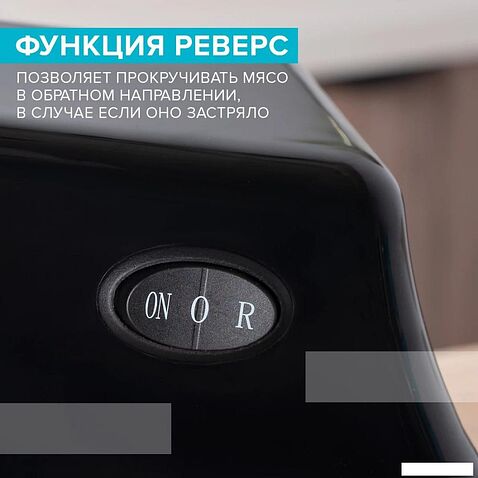 Мясорубка Scarlett SC-MG45M26