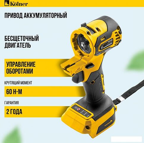 Модуль Kolner Pro KCMT 20/3BL (без АКБ)