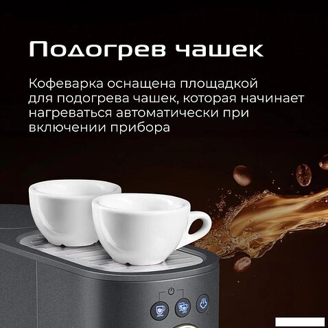 Рожковая кофеварка RED Solution CM1526