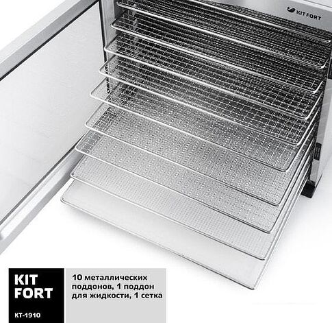 Сушилка для овощей и фруктов Kitfort KT-1910