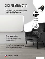 Инфракрасный обогреватель СофтТерм СТЕП-340/1.2х0.59