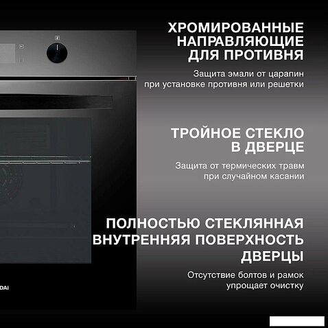 Электрический духовой шкаф Hyundai HEO 6646 BG