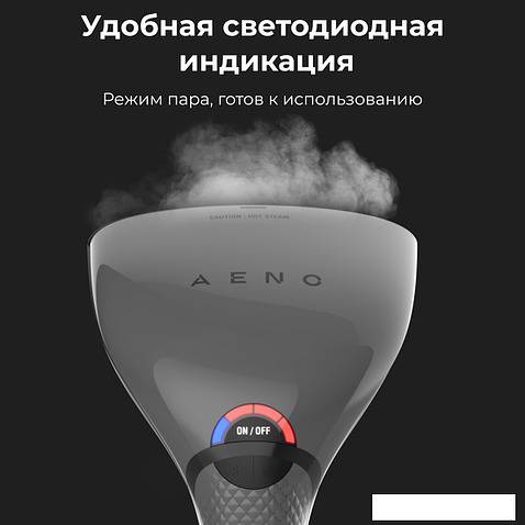 Отпариватель AENO GS1