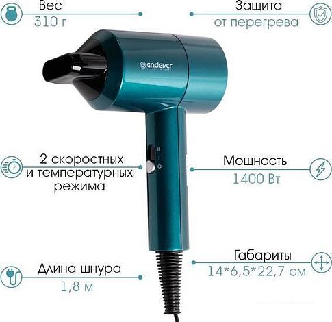 Фен Endever Aurora-478 (лазурно-синий)