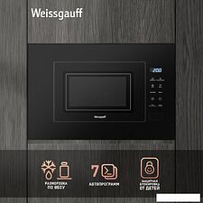 Микроволновая печь Weissgauff HMT-206 Compact Grill