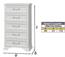 Комод Bravo Мебель Грация 5ящ (белый-белый)