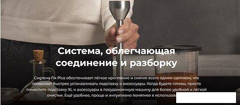 Погружной блендер Cecotec Power TitanBlack 1500 XL Cream&Crush