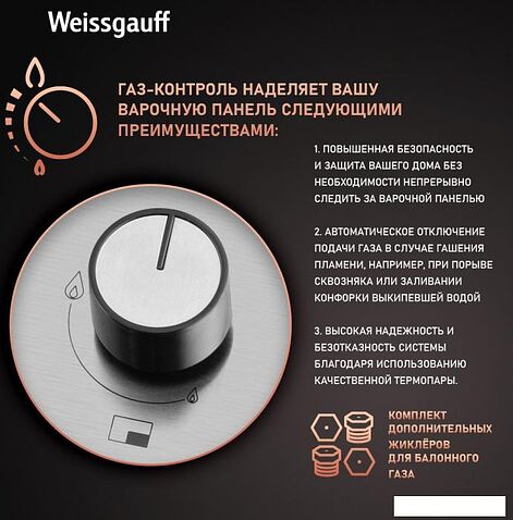 Варочная панель Weissgauff HGG 640 XRV