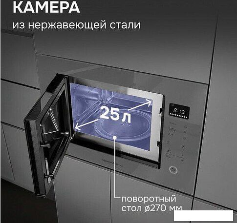 Микроволновая печь Zigmund & Shtain BMO 15.252 G