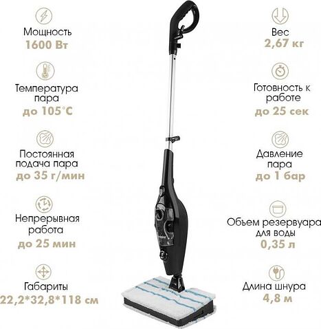 Паровая швабра Endever Odyssey Q-623