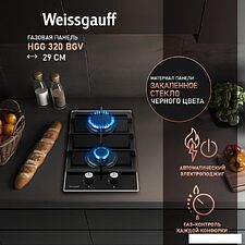 Варочная панель Weissgauff HGG 320 BGV