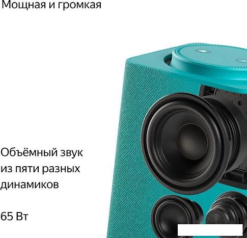 Умная колонка Яндекс Станция Макс (с хабом умного дома Zigbee, бирюзовый)