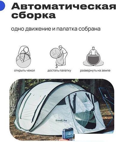 Кемпинговая палатка RoadLike Family (серый)