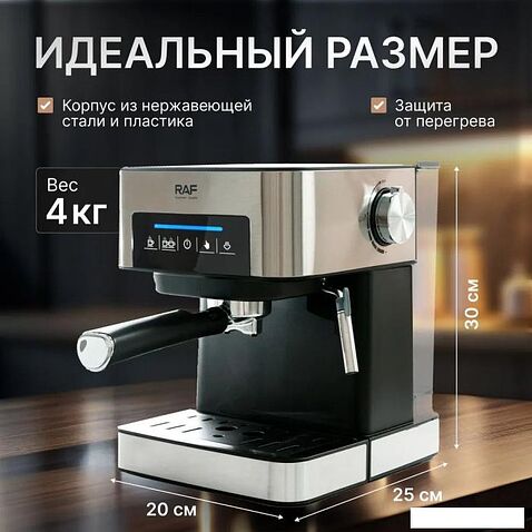 Рожковая кофеварка RAF R.136