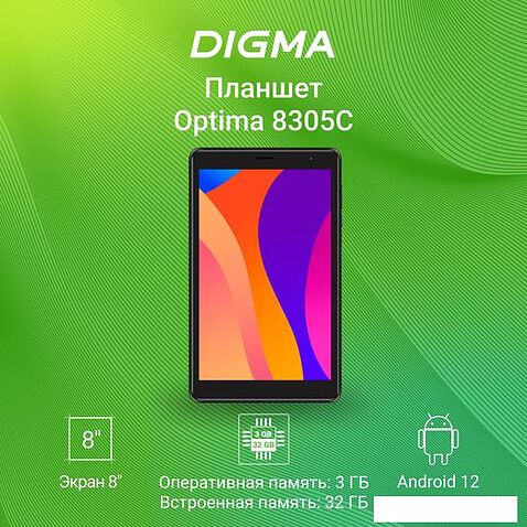 Планшет Digma Optima 8305C 4G