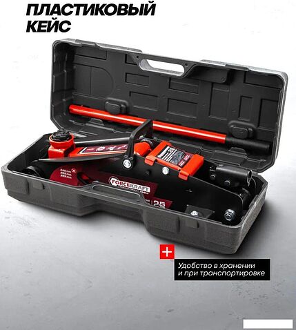 Подкатной домкрат ForceKraft FK-TH22501C(65470)