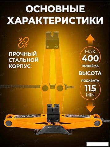 Ромбовый домкрат Forstime FT-10152D (59979)
