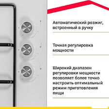 Варочная панель Simfer H45V30W470